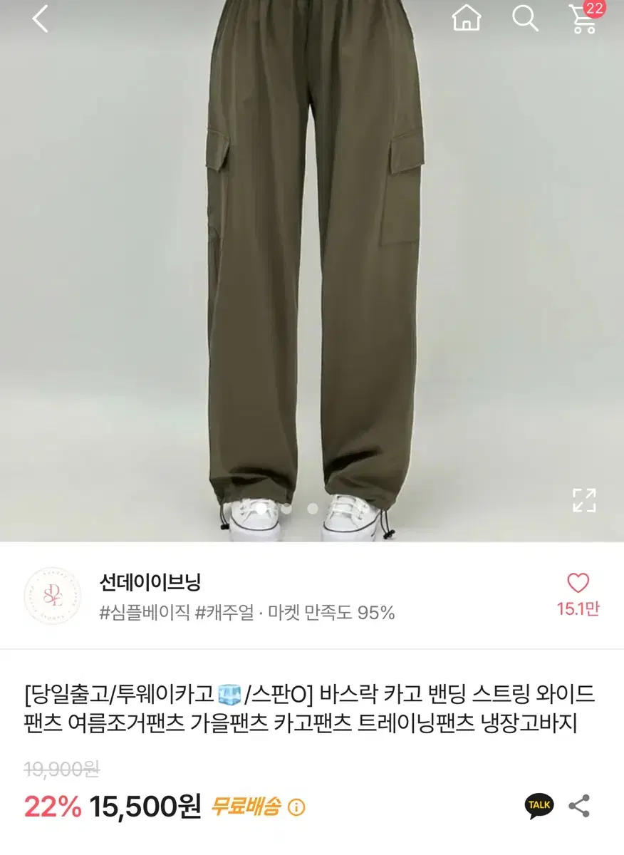 에이블리 카고바지 여름바지